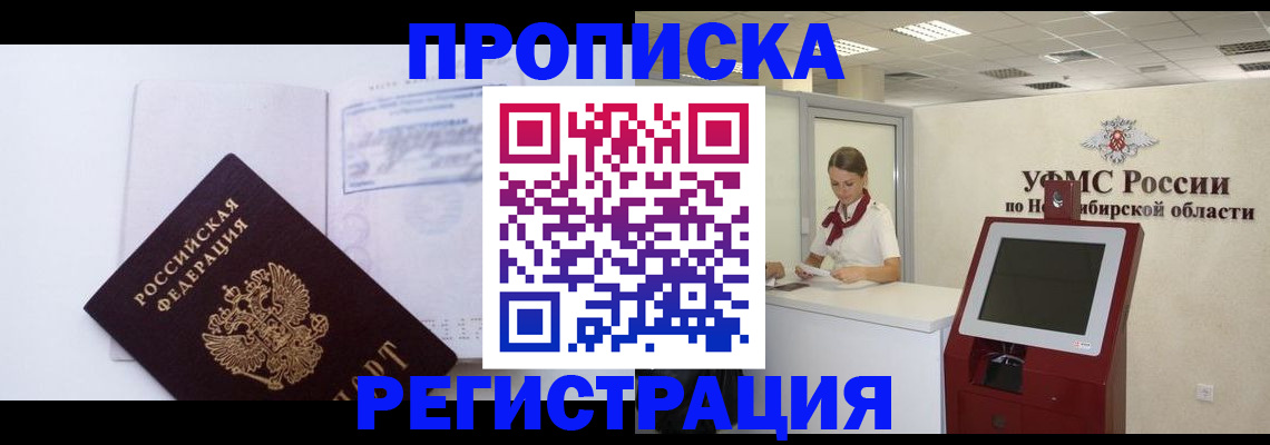 прописка поиск в Ухте