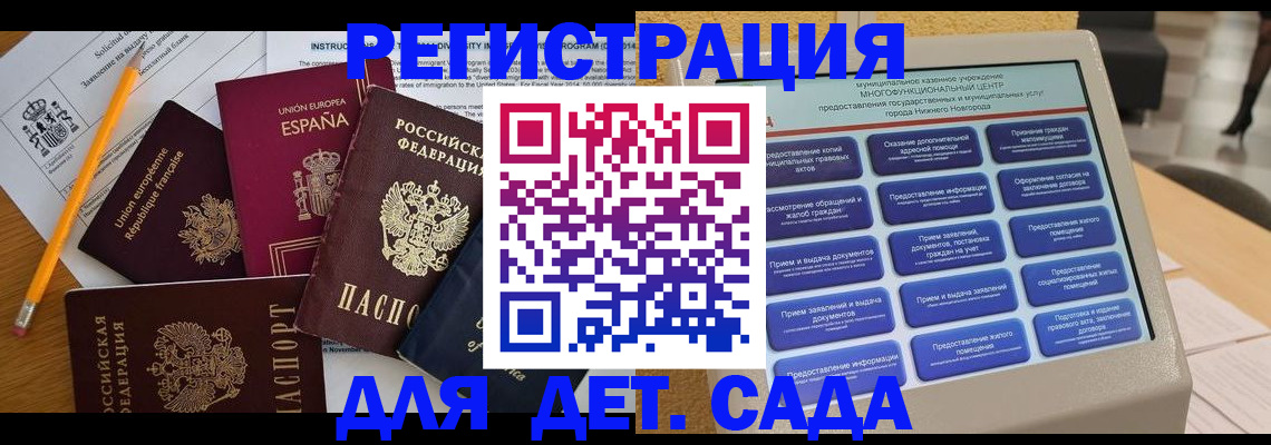 прописка паспорт в Ухте